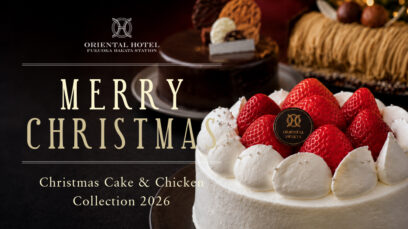 「クリスマスケーキコレクション2026」あまおう苺を贅沢に使ったケーキなど多彩なラインナップが登場｜2026年12月12日（土）までの予約限定販売